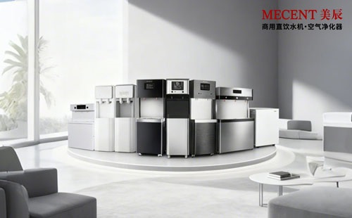 租賃采購商用直飲水機(jī)——認(rèn)準(zhǔn)MECENT美辰，限時(shí)優(yōu)惠中