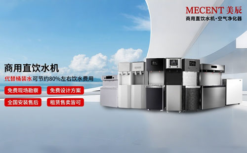 公司飲水健康保障：深圳商用飲水機租賃品牌如何選擇？
