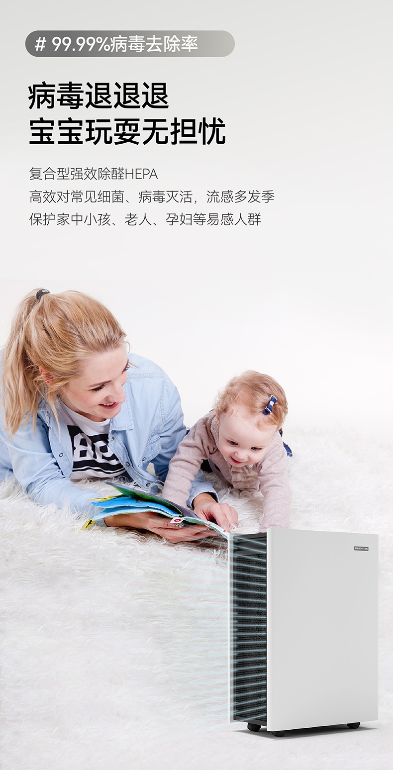 流感高發時期，租賃空氣凈化器守護您的健康