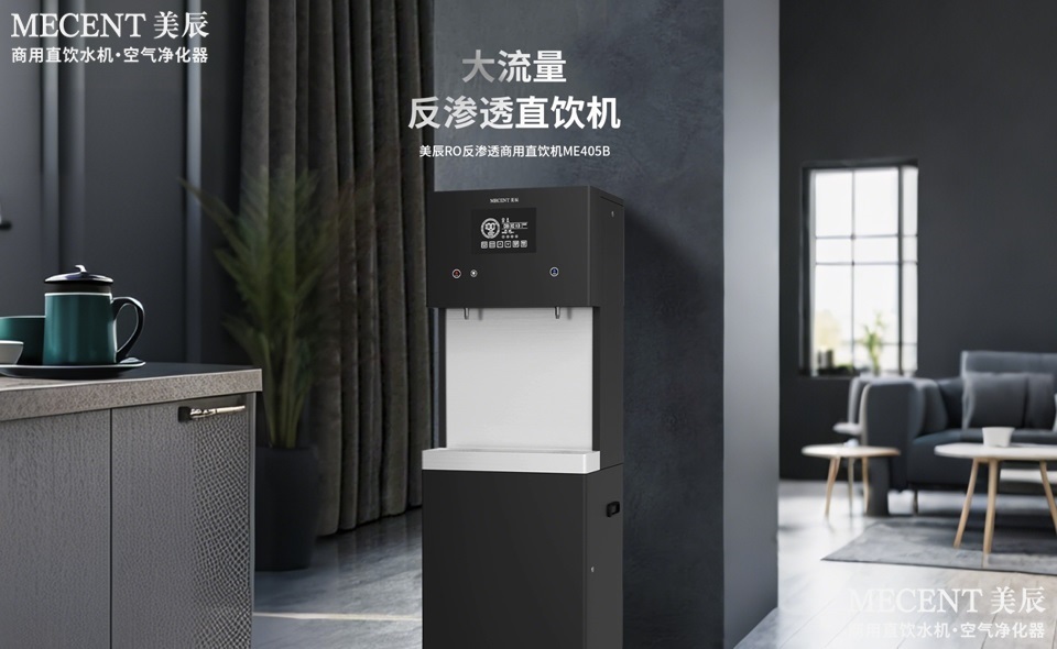 守護(hù)企業(yè)飲水健康，為何選擇美辰商用直飲水機(jī)？