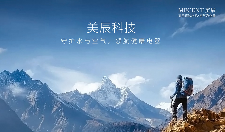 深圳美辰科技：以科技賦能健康生活，引領(lǐng)行業(yè)新未來