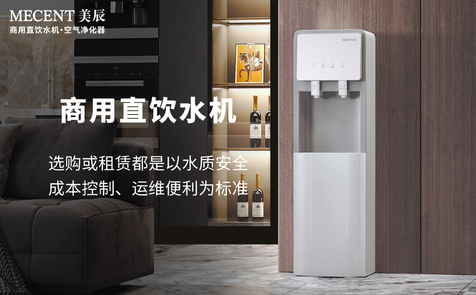 商用直飲機選購還是租賃：從核心需求到決策落地的深度解析