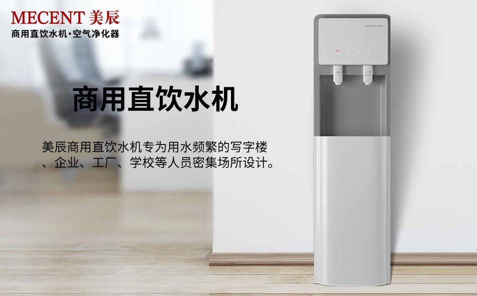 商用直飲機選購還是租賃：從核心需求到決策落地的深度解析