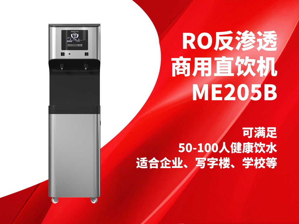 關于美辰商用溫熱直飲水機選購方案,可買斷可租賃