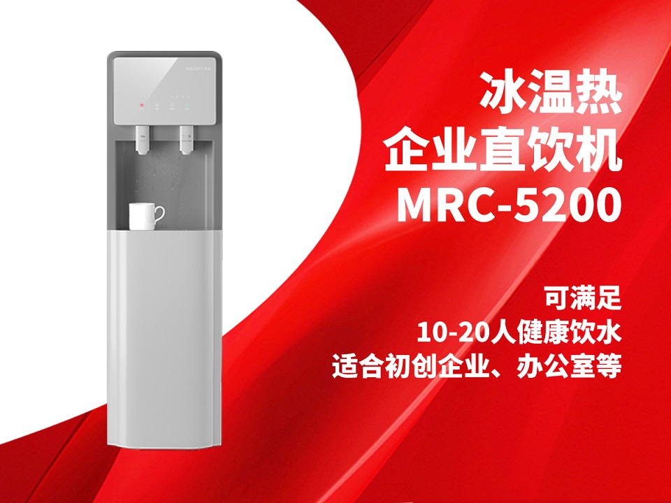 關于美辰商用溫熱直飲水機選購方案,可買斷可租賃