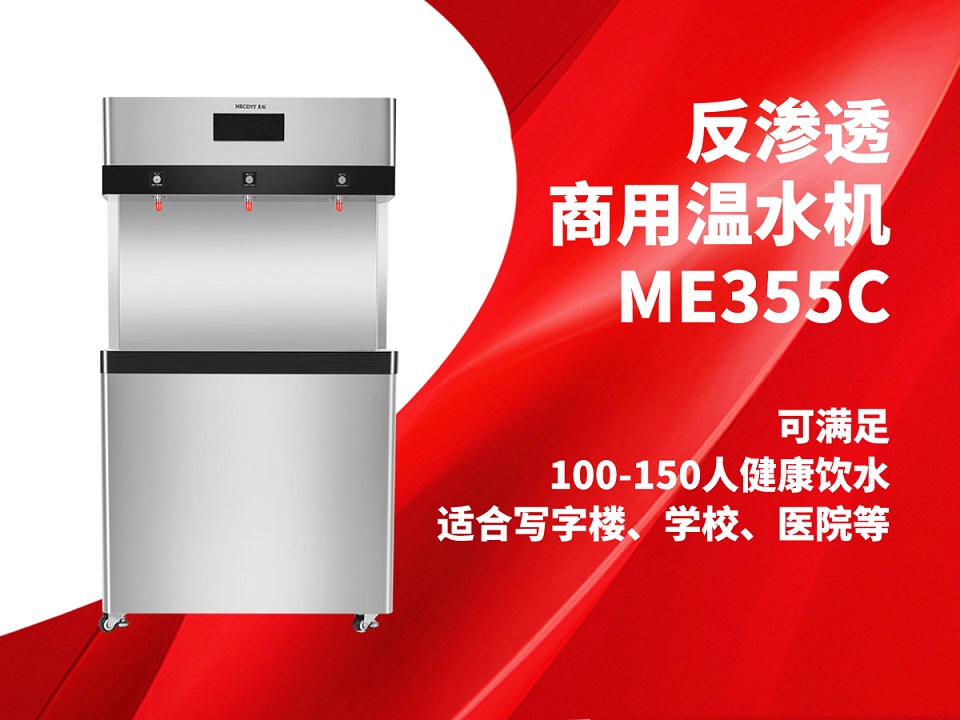 關于美辰商用溫熱直飲水機選購方案,可買斷可租賃
