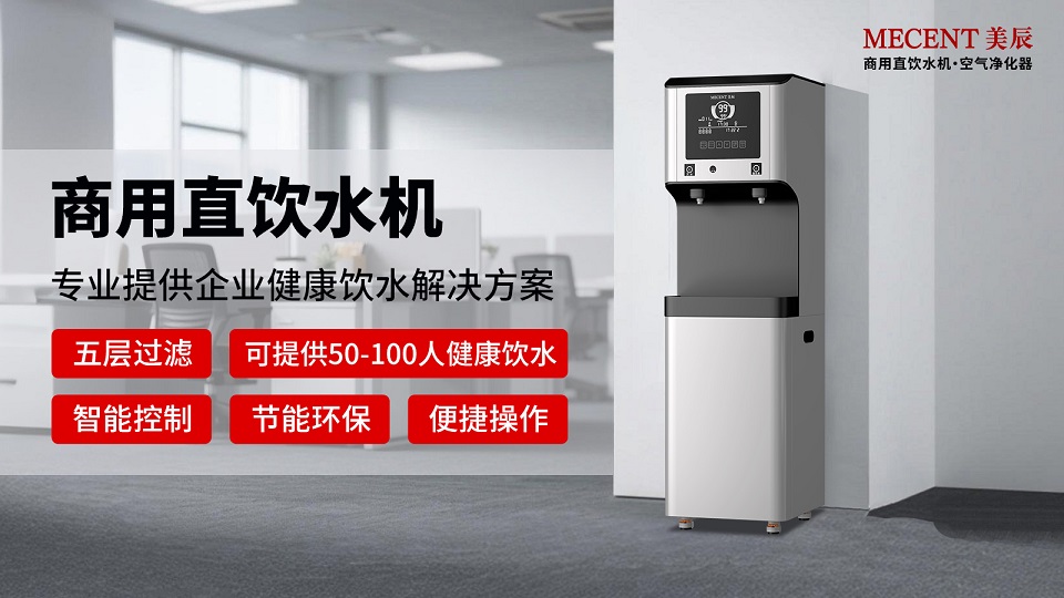 直飲機VS桶裝水：如何科學降低辦公飲水成本？