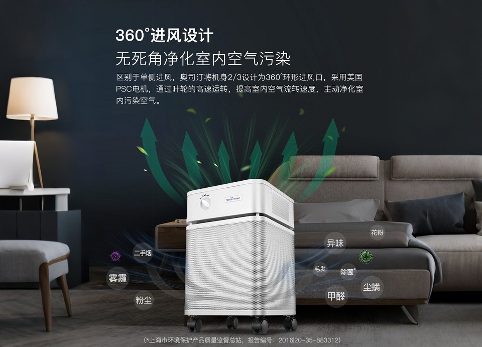 空氣凈化器能除甲醛嗎？高效除醛凈化器推薦