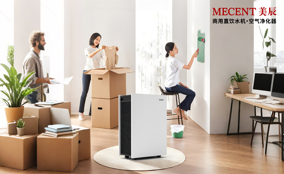 新裝修房必看：甲醛去除率99%，美辰空氣凈化器讓室內呼吸更安心