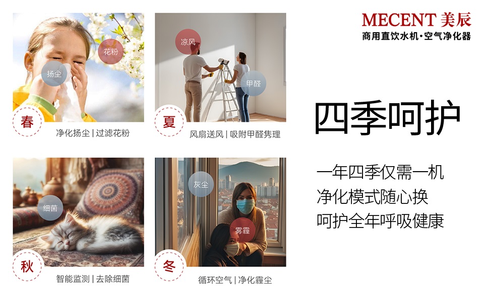 不同季節使用空氣凈化器有哪些特別注意事項？