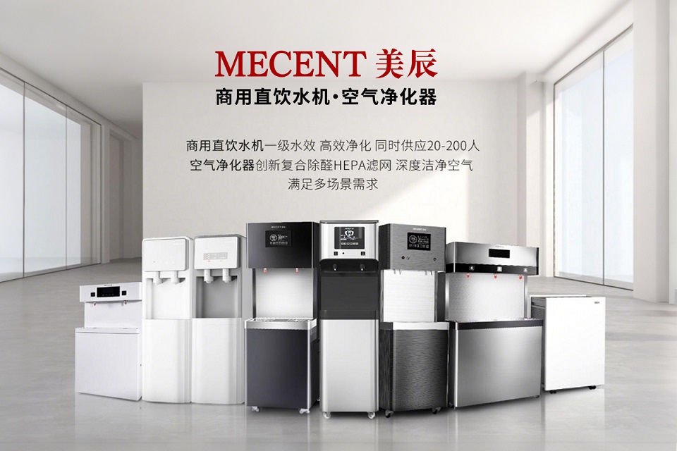 涉水批件認證：美辰直飲水機保障健康飲水與企業實力