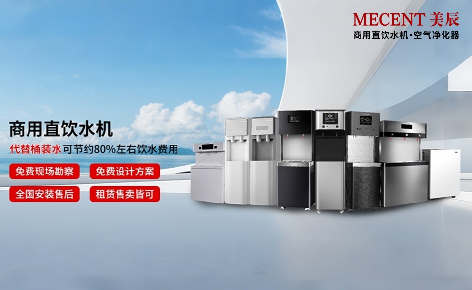 公司飲水健康保障：深圳商用飲水機租賃品牌如何選擇？