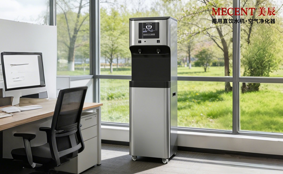 想讓員工喝好水、行政更省心？中高端商用直飲機(jī)品牌與美辰方案解析